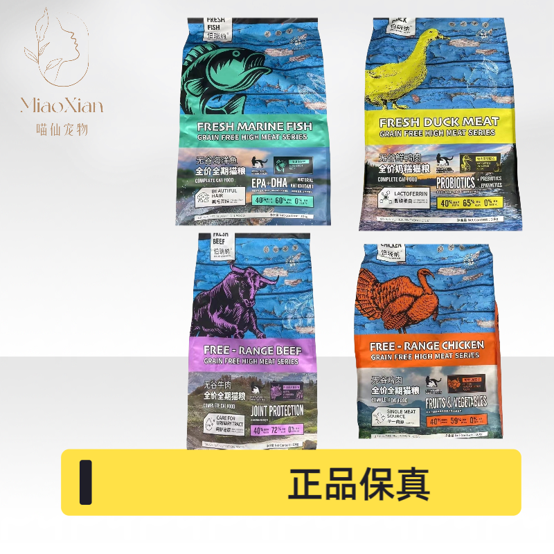 伯瑞納全價無谷貓糧鮮肉全期貓糧10kg/袋