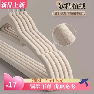 植绒衣架加厚防滑无痕衣挂家用收纳衣服撑子干湿两用晾晒衣架挂衣