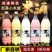 2.5斤 糯米酒玉米大米黑米酒延边米酒吉英延边小木屋米酒农家自酿