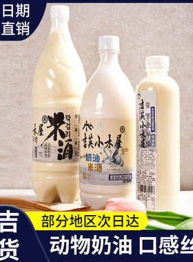 吉英奶油米酒延边吉英小木屋米酒朝鲜族布车米酒延边特产玛格丽