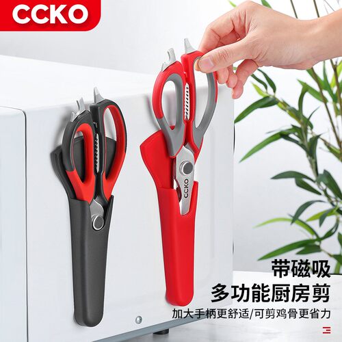 CCKO家用厨房剪刀多功能剪强力鸡骨剪剪骨头的剪刀专用神器鱼骨剪