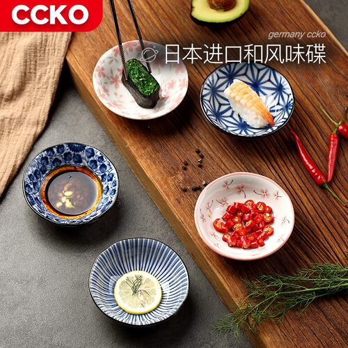 CCKO日式餐具小碟盘家用调味碟酱油醋碟调料碟陶瓷餐碟小菜碟