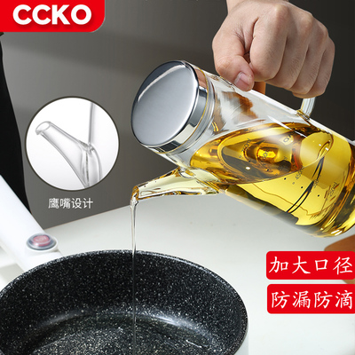 德国CCKO油壶大容量玻璃厨房家用