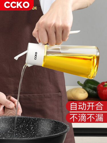 德国CCKO防漏玻璃油壶自动开合油瓶家用装油瓶酱油醋调料瓶大油罐