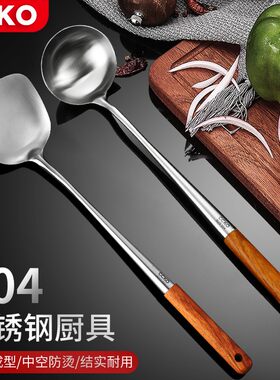 304不锈钢炒勺炒铲锅铲炒菜铲子长柄汤勺家用套装厨师专用花梨木