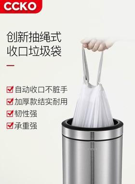 CCKO垃圾袋家用手提式加厚大号宿舍用学生塑料袋一次性抽绳中号小