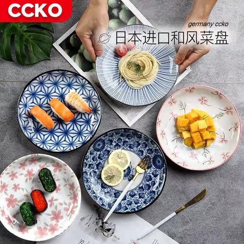 CCKO创意餐具日式陶瓷菜盘碟子家用饺子寿司意面平盘水果大盘子