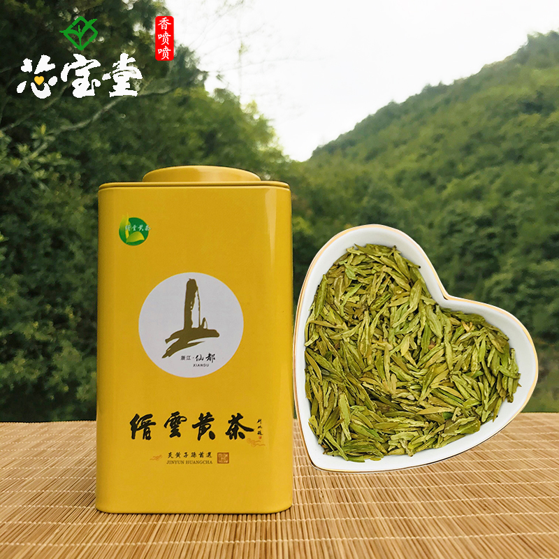 芯宝堂缙云黄茶2025新茶明前茶叶中黄绿茶散装嫩芽豆香炒青黄芽茶