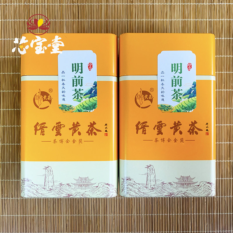 芯宝堂缙云黄茶2025新茶明前优选绿茶嫩芽茶叶250g散装炒青黄芽茶