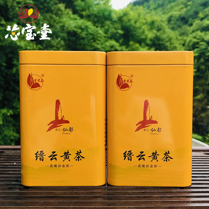 芯宝堂缙云黄茶2024新茶明前特级绿茶嫩芽茶叶250g散装炒青黄芽茶