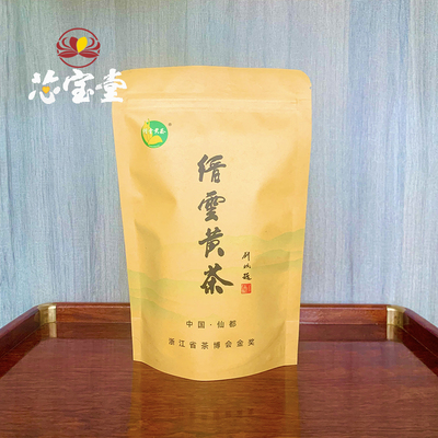芯宝堂茶叶缙云黄茶2025年新茶特级毛峰茶明前绿茶春茶散装黄芽茶