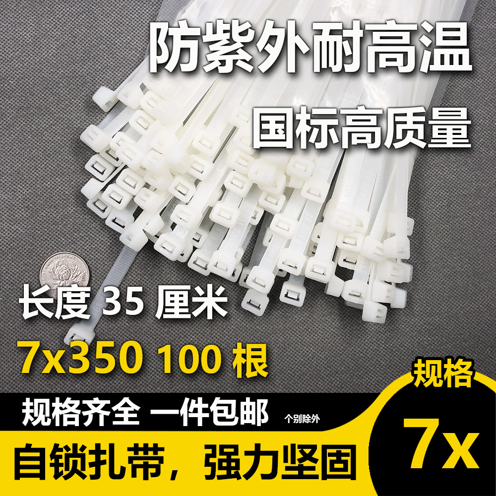 新光长度35厘米抗紫外线耐高温