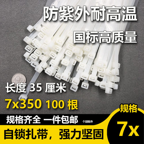 新光长度35厘米抗紫外线耐高温