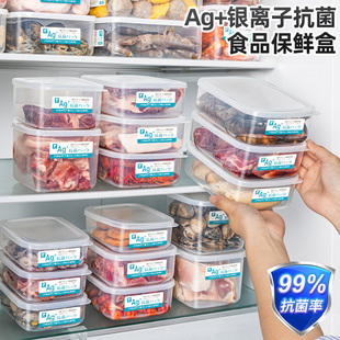 日本家之物语冰箱收纳盒冷冻室专用储藏整理盒子抗菌食品级保鲜盒