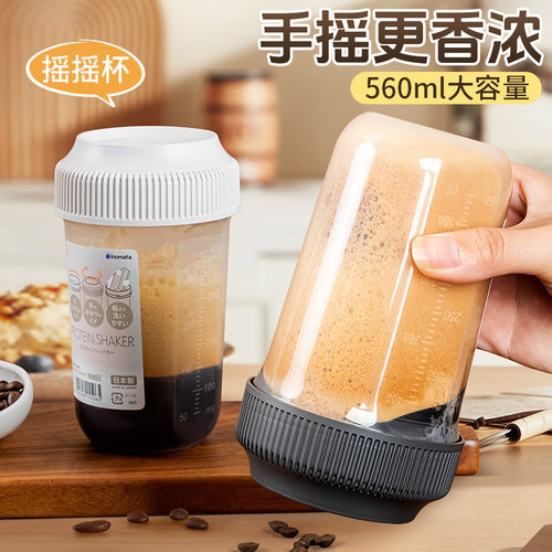日本进口摇摇杯健身蛋白质粉奶粉奶昔咖啡奶泡搅拌手摇杯运动水杯