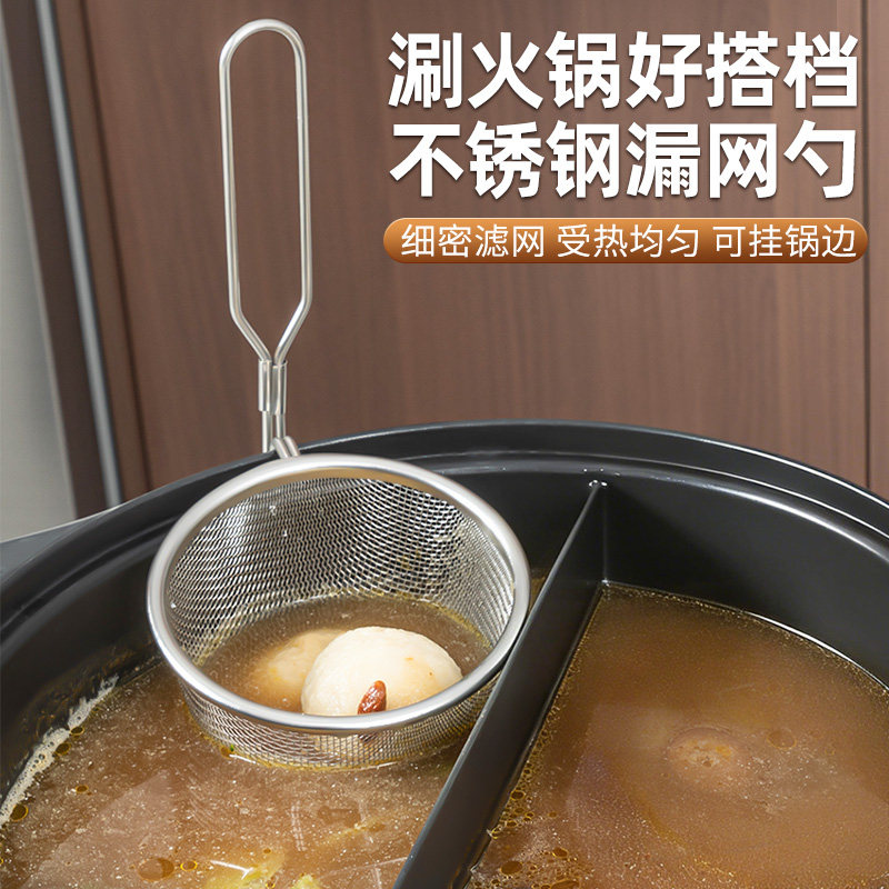 日本家之物语不锈钢漏勺火锅专用漏筐麻辣烫煮面网篮涮肉过滤网筛