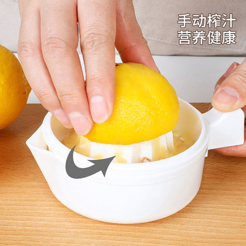 日本制家用儿童简易风柠檬榨汁器