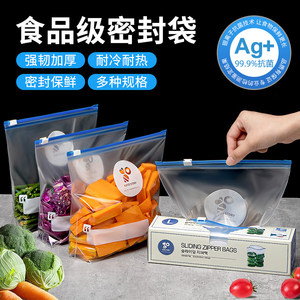 日本滑锁冰箱冷藏透明加厚保鲜袋