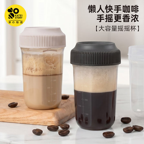 日本家之物语摇摇杯健身运动蛋白粉质咖啡水杯子食品级耐高温冲泡