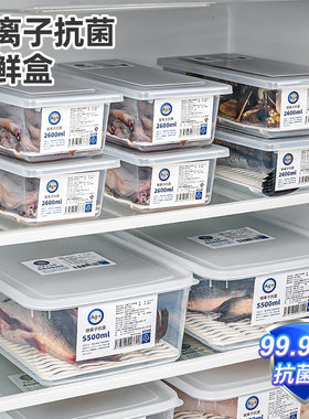 日本家之物语冰箱冷藏抗菌保鲜盒食品级专用鱼肉类生鲜海鲜收纳盒