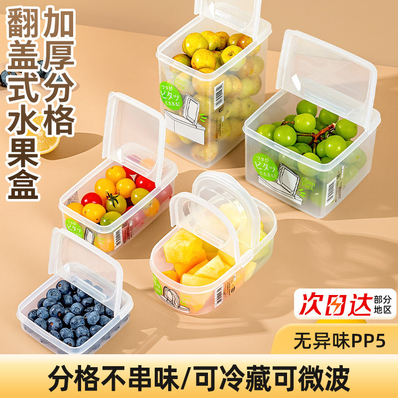 日本进口分格水果便当盒食品级外出携带小学生便携翻盖保鲜盒餐盒图片