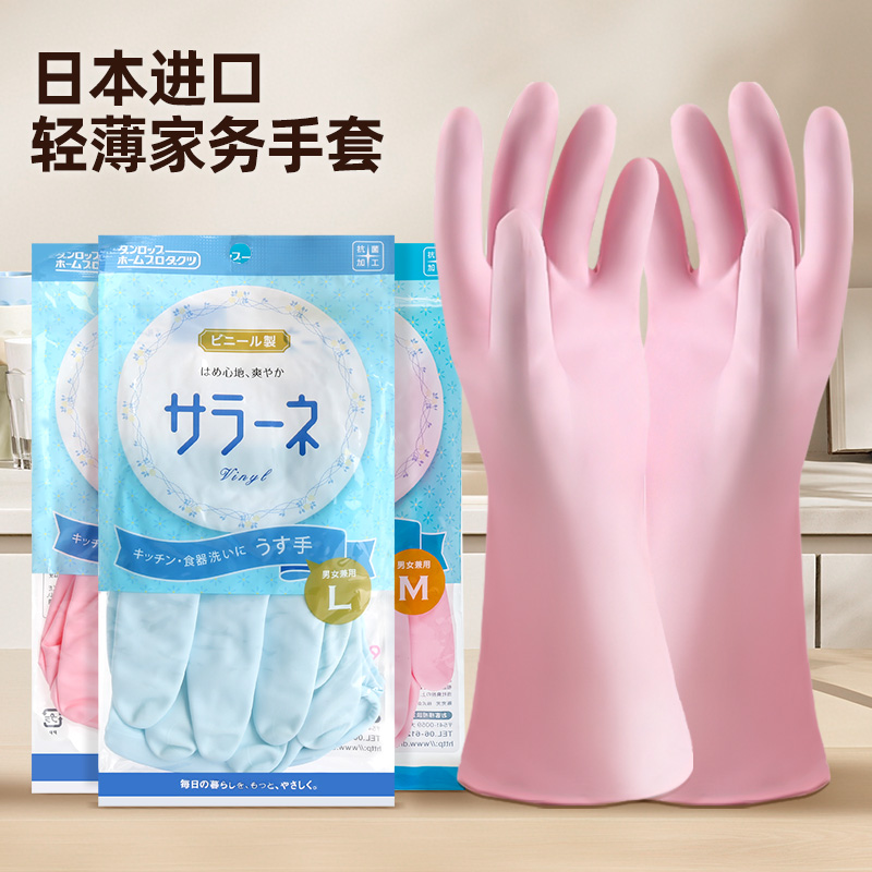 日本进口清洁手套厨房洗碗家务专用洗衣耐用防水防滑加厚款女橡胶