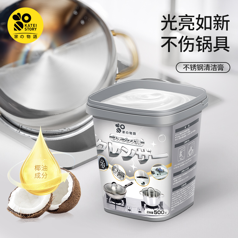 不锈钢清洁膏锅底黑垢焦渍除锈