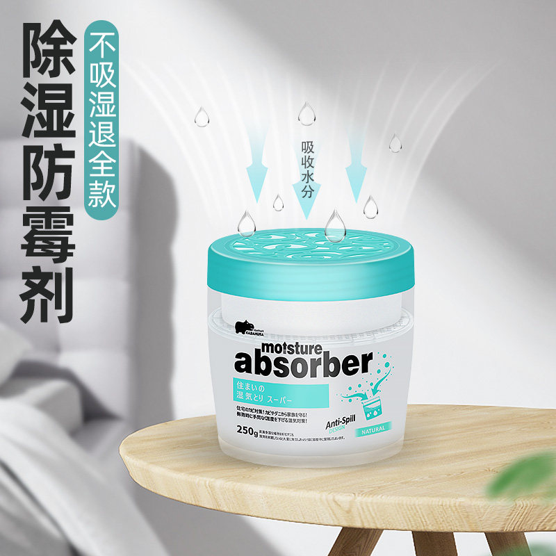 日本家用除湿剂室内衣柜鞋柜防霉防潮吸湿盒装可替换吸水干燥剂
