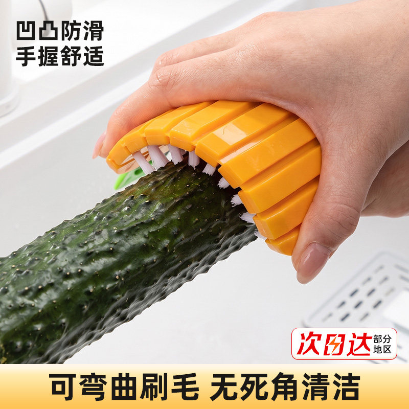 日本进口厨房果蔬清洁刷子可弯曲多功能胡萝卜山药土豆去泥洗菜刷