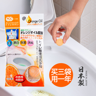 日本进口马桶清洁泡腾片厕所除臭去异味神器清洗剂除垢清香型洁厕