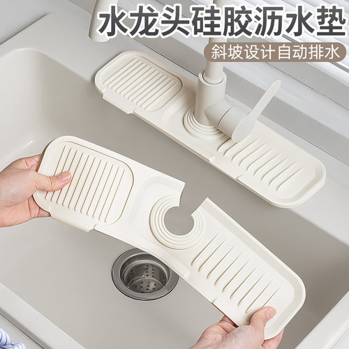 厨房硅胶水龙头沥水垫挡水板