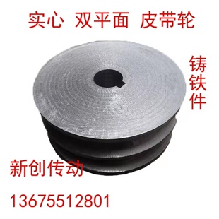 三角带直径110-140铸铁B型B2 二槽实心皮带轮
