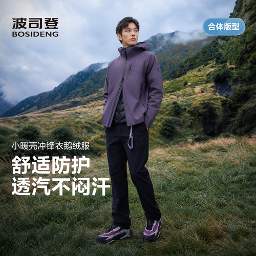 波司登男连帽鹅绒保暖羽绒服