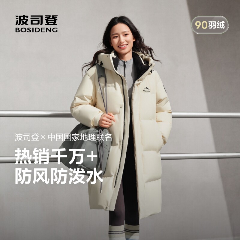 波司登羽绒服女2026新款中长款连帽加厚保暖防风外套日常通勤冬季