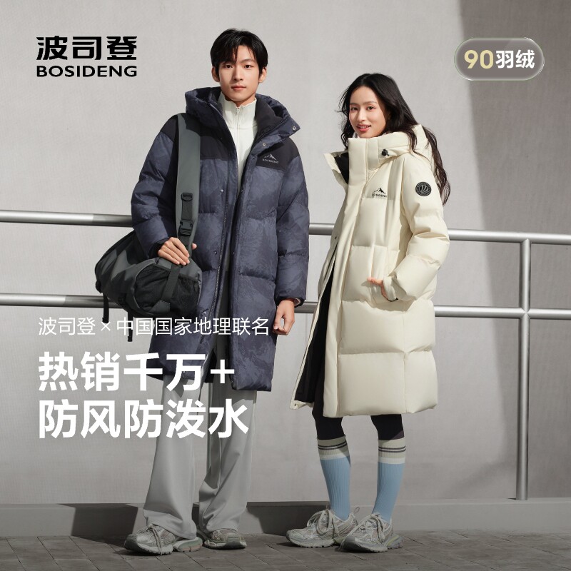 波司登羽绒服男女同款26新款中长款连帽加厚保暖防风外套通勤冬季