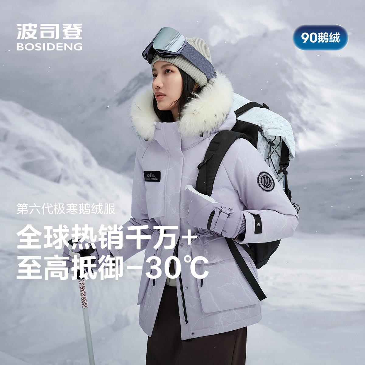 波司登2026新款鹅绒羽绒服女可脱卸毛领极寒户外连帽中长款外套冬