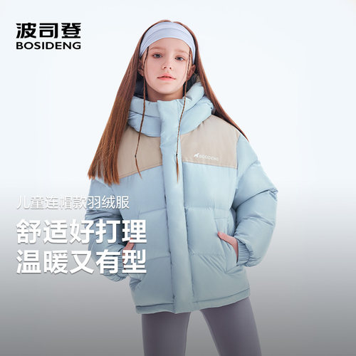 波司登儿童连帽短款羽绒服加厚