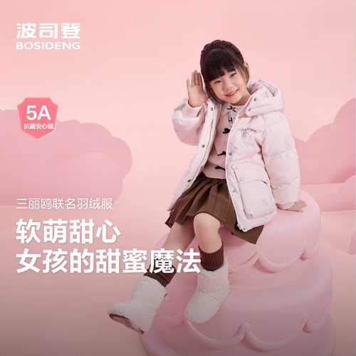 波司登女童短款连帽保暖羽绒服