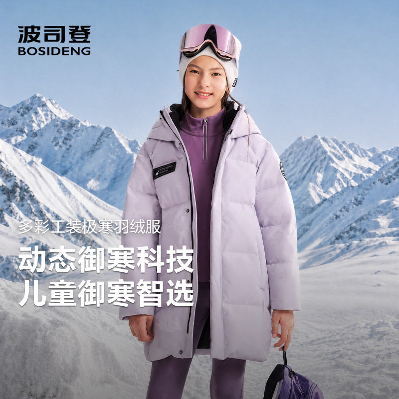 波司登26新款羽绒服儿童男女同款连帽保暖百搭休闲冬季中长款宽松