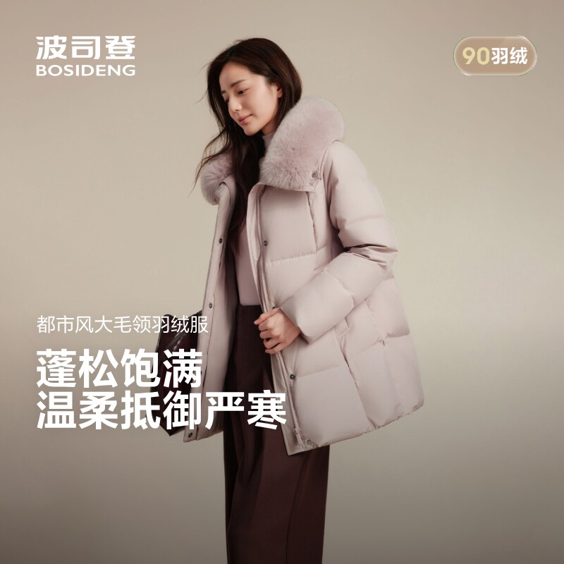 波司登大毛领羽绒服2026新款女中长款都市保暖外套冬日常时尚百搭