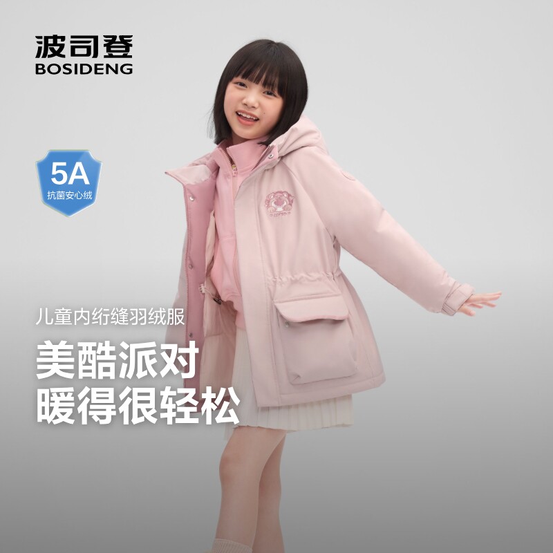 波司登儿童羽绒服26新款女童连帽中长款粉色保暖加厚外套冬季百搭