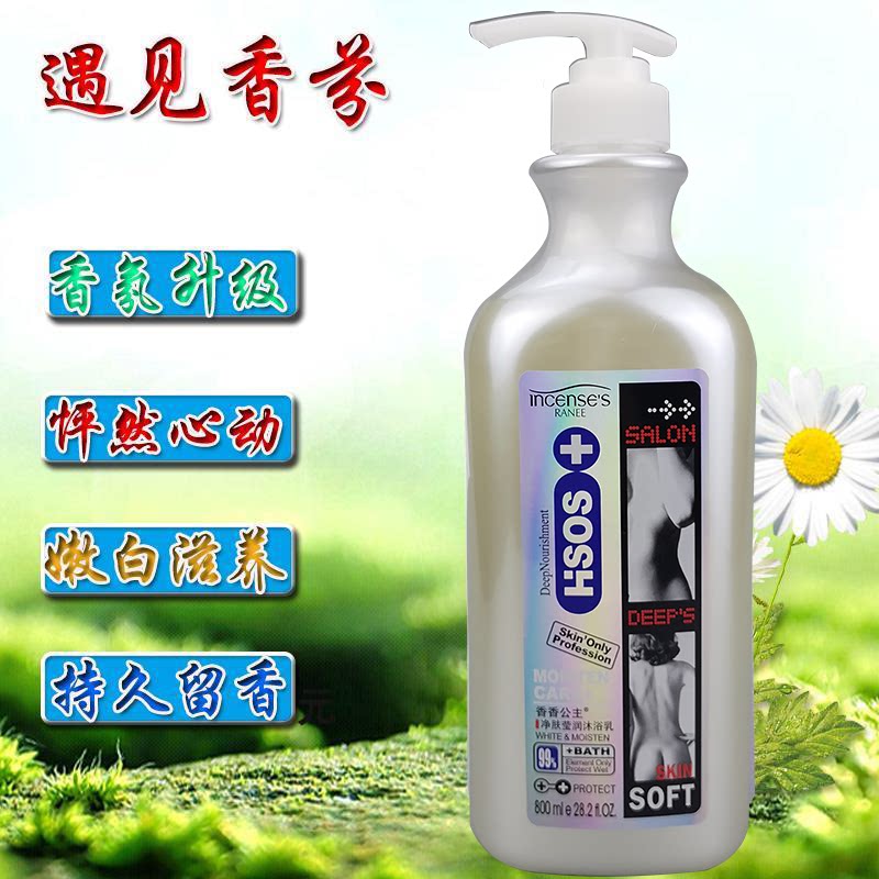 香香公主沐浴露家庭装大容量香水型持久留香正品品牌苏家爱华正品