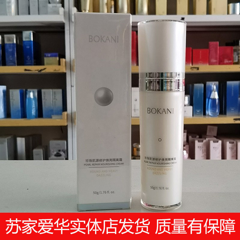 遮盖痘印修饰毛孔水润焕亮隔离霜