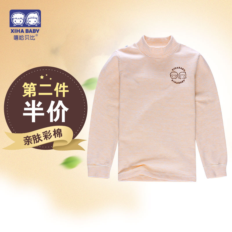 春秋保暖男童彩棉半高领打底衫
