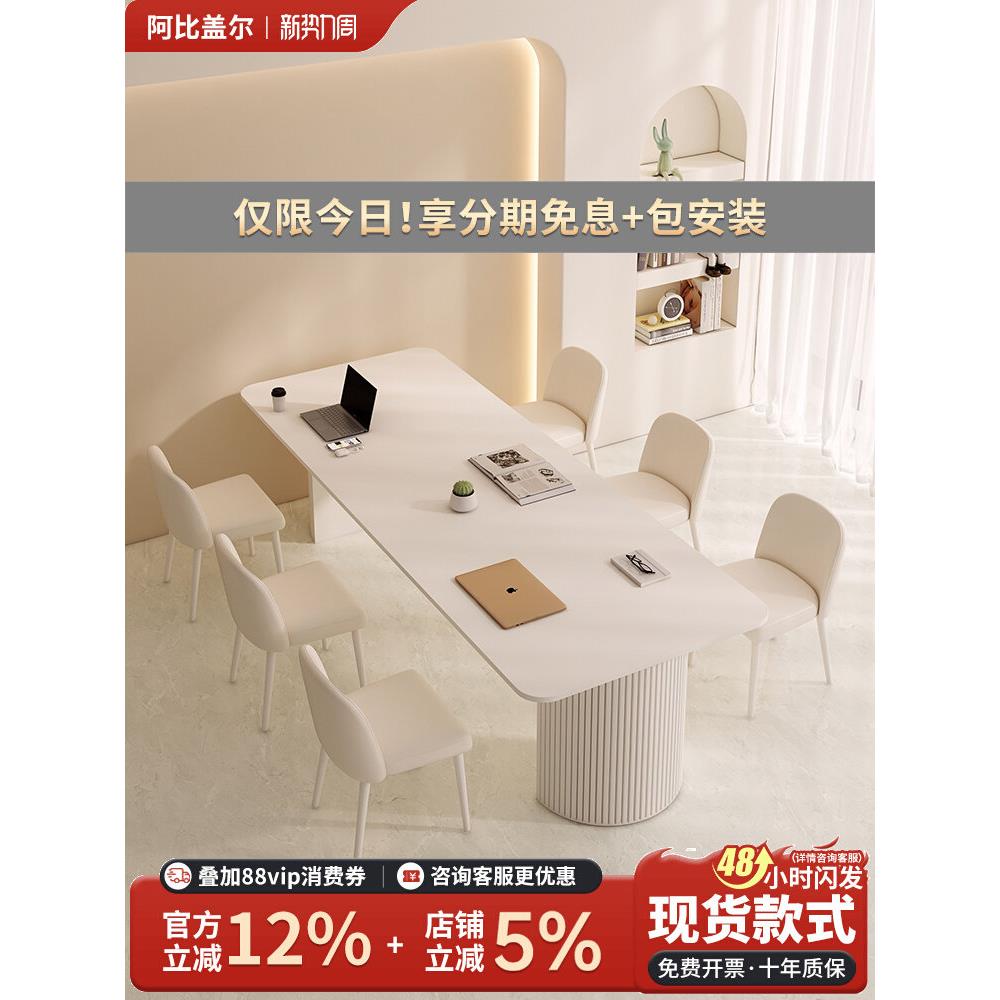 奶油风岩板会议桌长桌现代简约轻奢洽谈纯白2m工作台长条桌椅组合图片