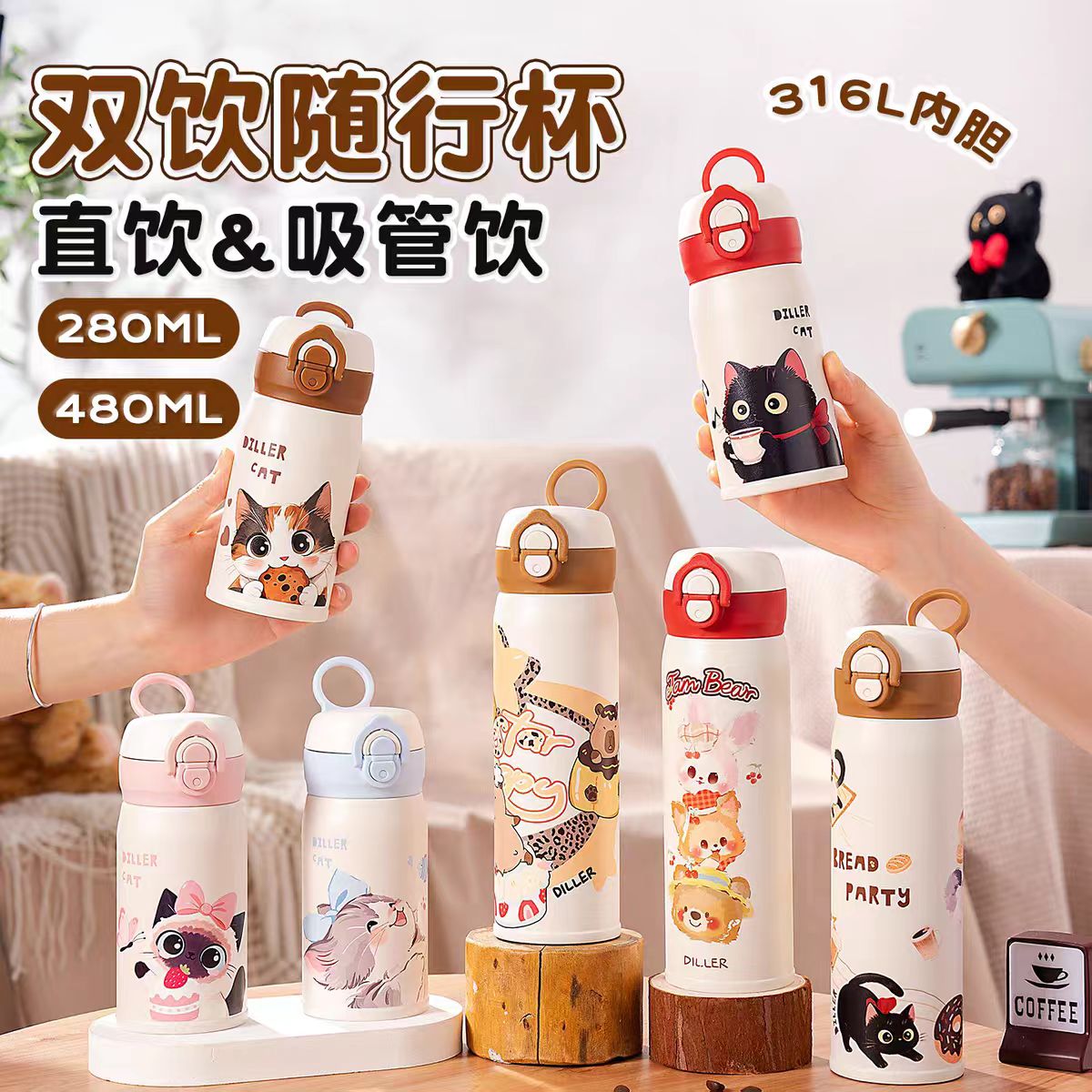 迪乐贝尔保温杯316不锈钢儿童水杯学生上学专用吸管杯便携保温杯