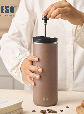 TYESO泰硕咖啡法压壶便携户外手冲咖啡杯304不锈钢法式压杆保温杯
