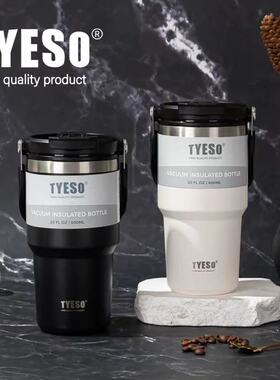 TYESO泰硕不锈钢咖啡杯大容量保温杯女生高颜值保冷车载吸管水杯