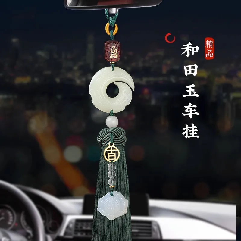 和田玉高端汽车挂件车内吊饰