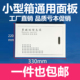 300优质400多媒体信息箱面板200家用弱电箱盖板350网络线集线大号
